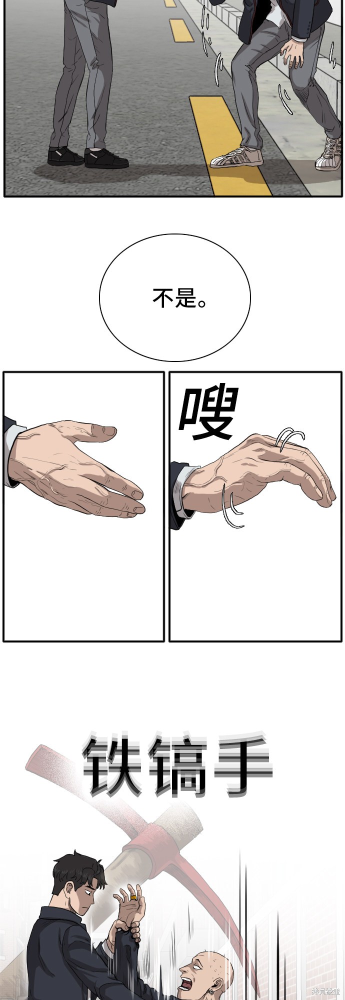 《我是坏小子》漫画最新章节第17话免费下拉式在线观看章节第【50】张图片