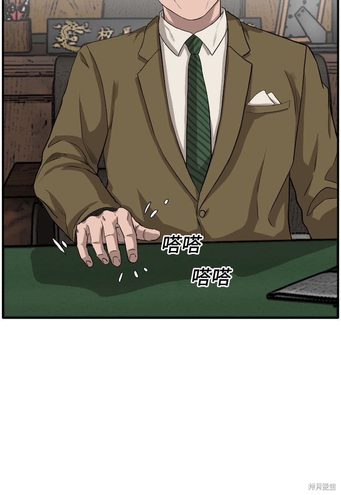 《我是坏小子》漫画最新章节第18话免费下拉式在线观看章节第【23】张图片