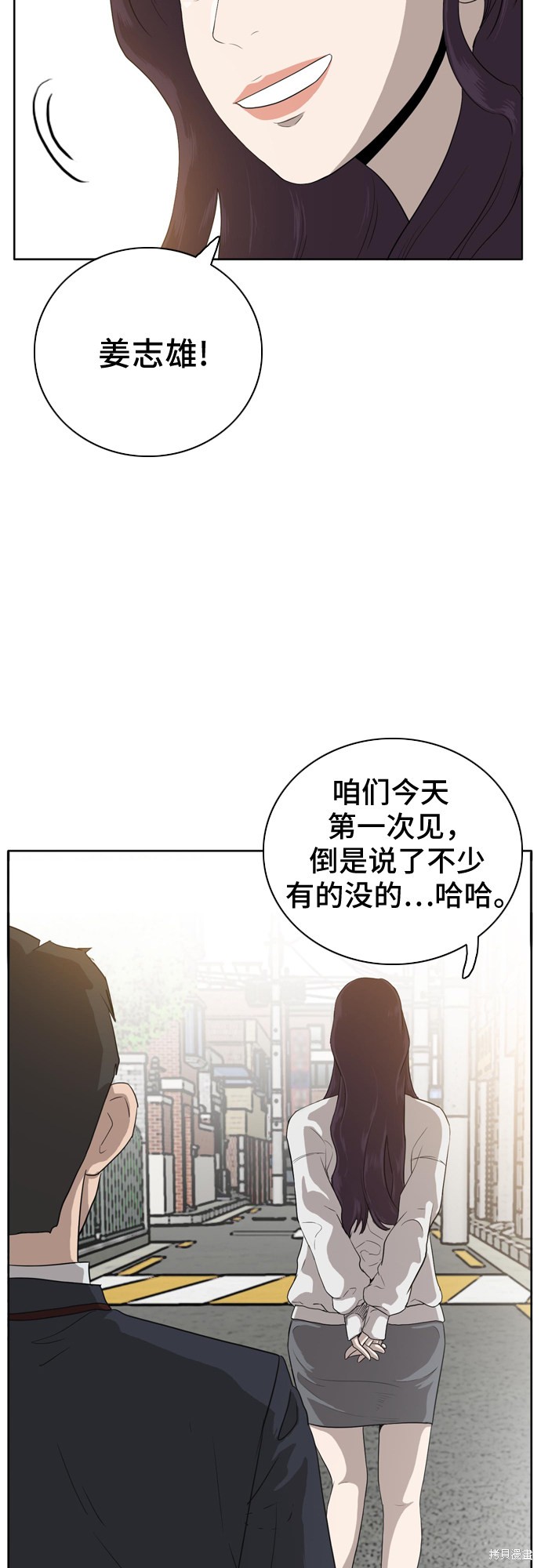 《我是坏小子》漫画最新章节第3话免费下拉式在线观看章节第【33】张图片