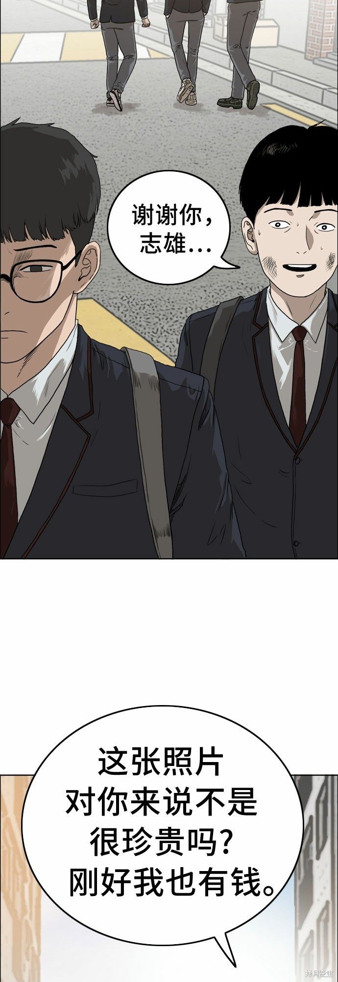 《我是坏小子》漫画最新章节第1话免费下拉式在线观看章节第【12】张图片