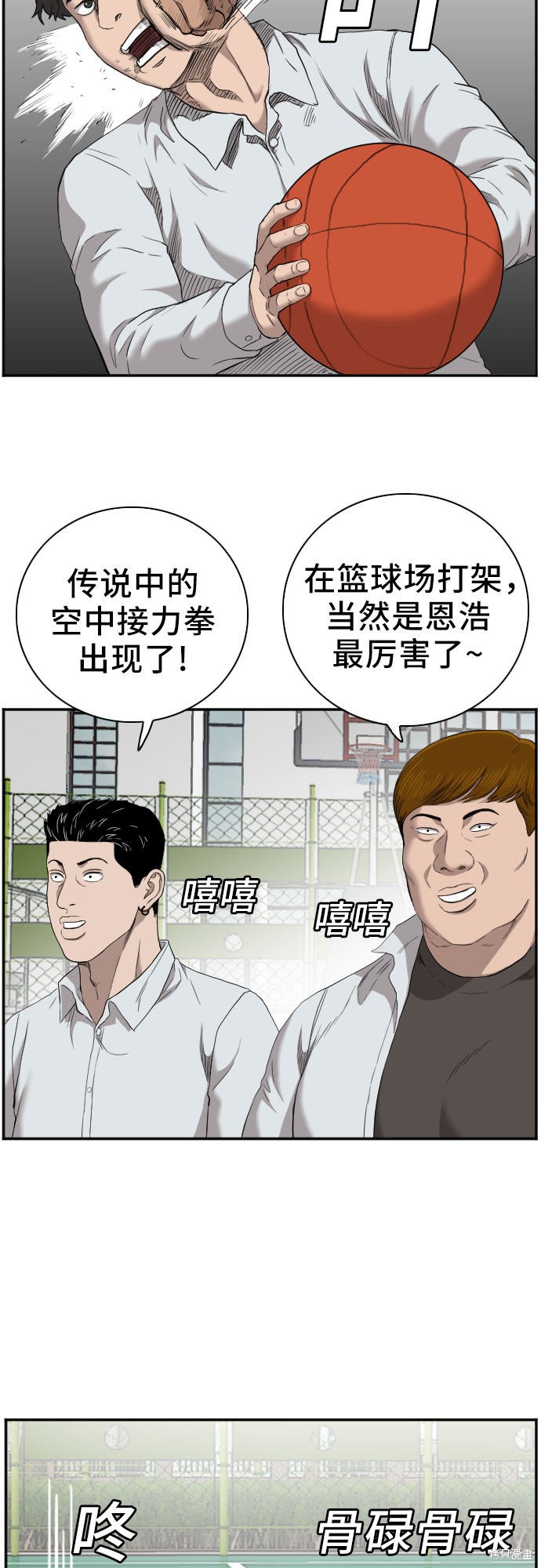 《我是坏小子》漫画最新章节第49话免费下拉式在线观看章节第【35】张图片