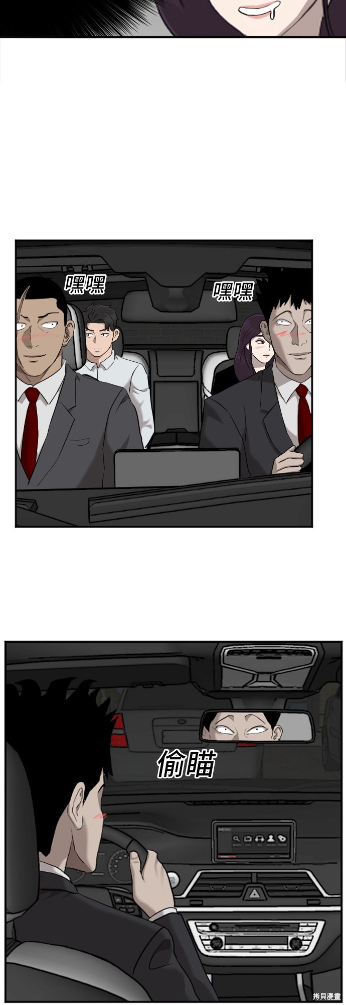 《我是坏小子》漫画最新章节第40话免费下拉式在线观看章节第【27】张图片