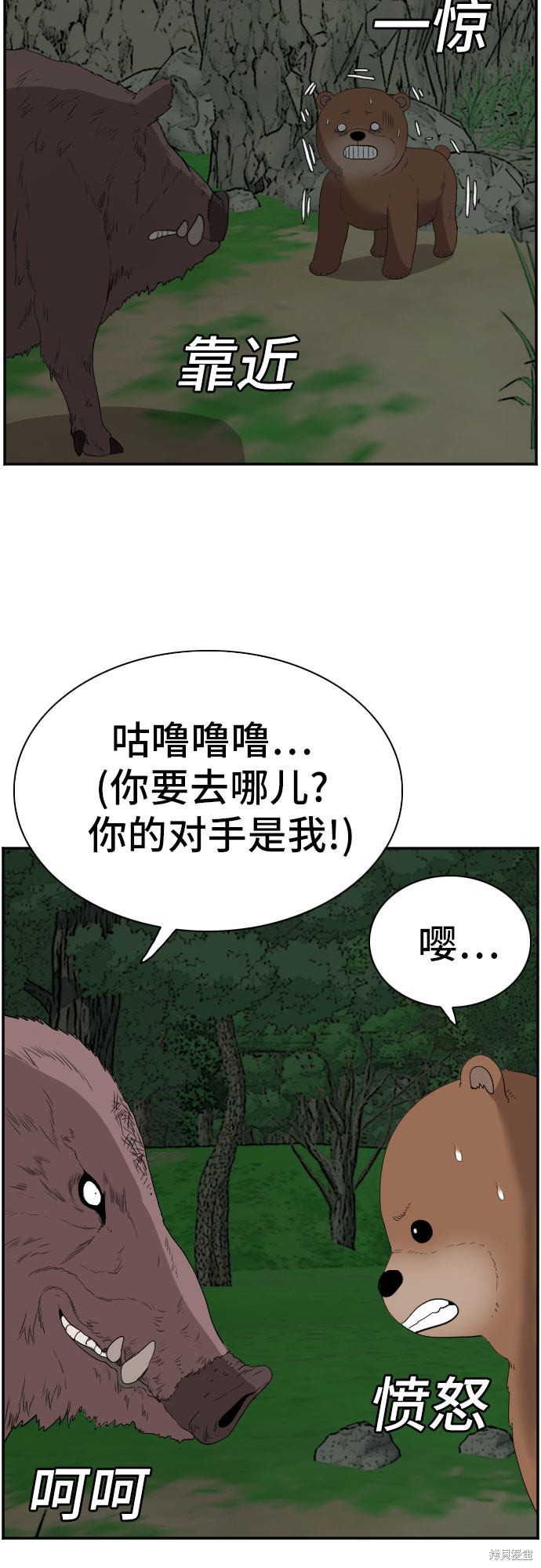 《我是坏小子》漫画最新章节第69话免费下拉式在线观看章节第【30】张图片
