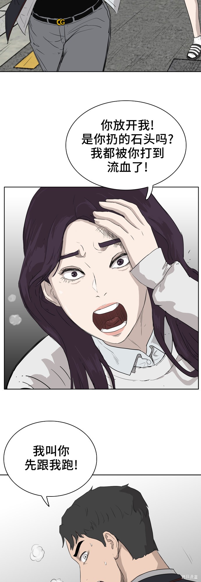 《我是坏小子》漫画最新章节第2话免费下拉式在线观看章节第【101】张图片