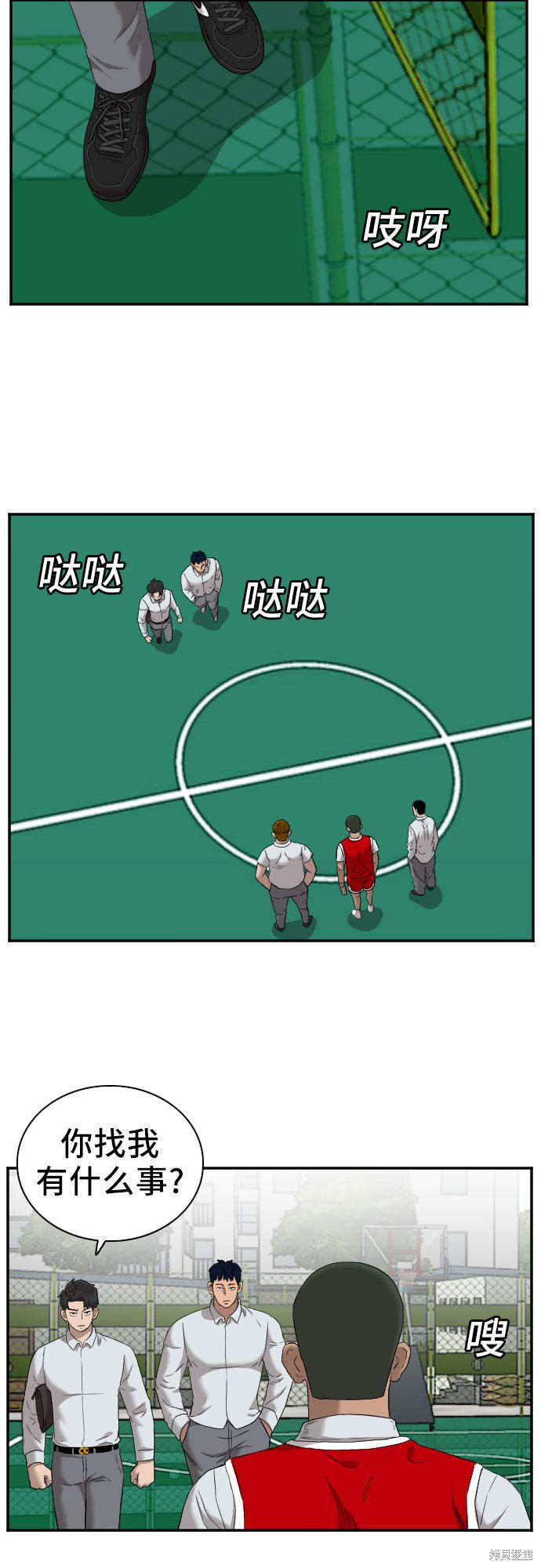 《我是坏小子》漫画最新章节第49话免费下拉式在线观看章节第【15】张图片