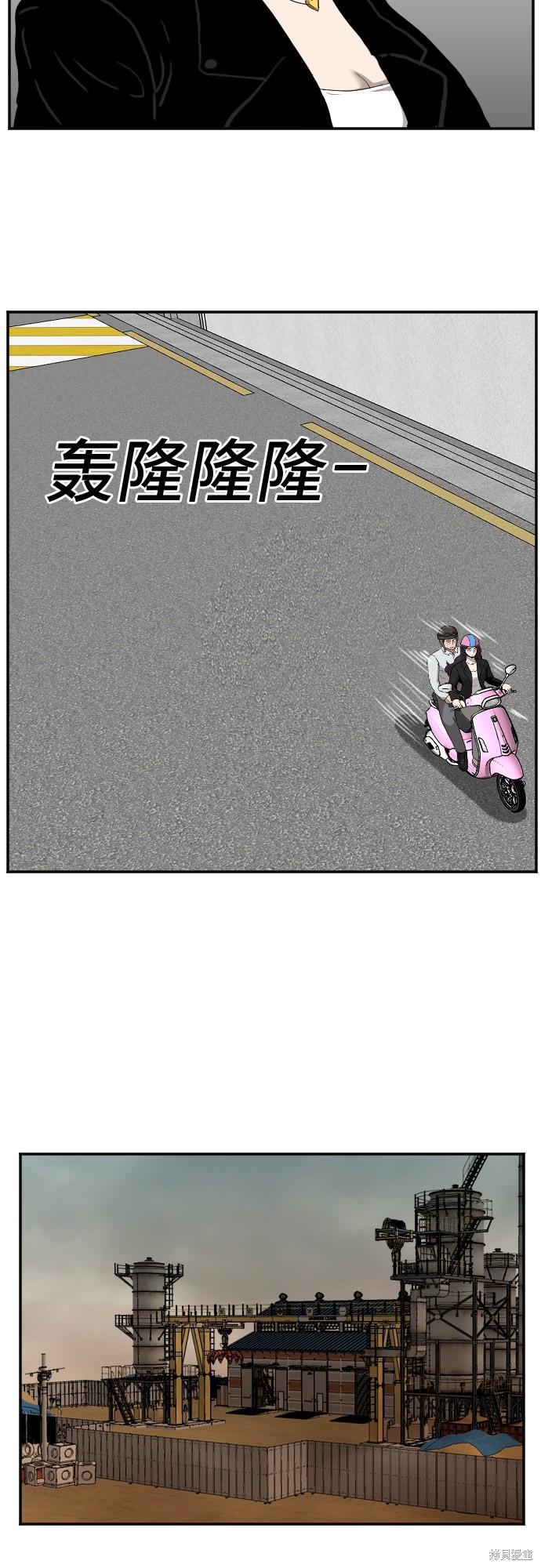 《我是坏小子》漫画最新章节第32话免费下拉式在线观看章节第【28】张图片