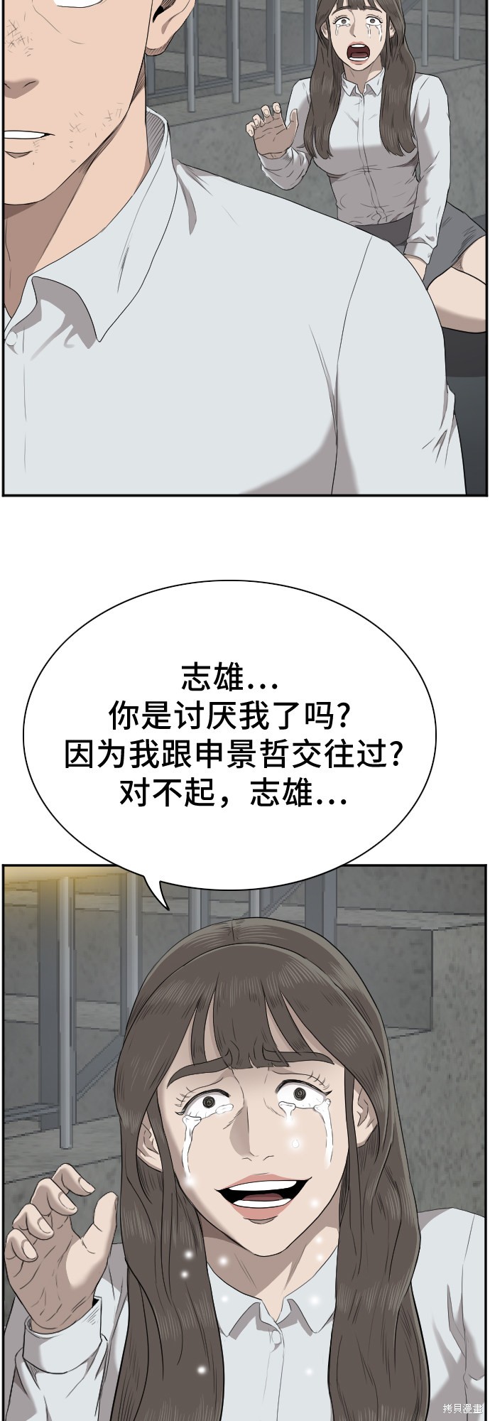 《我是坏小子》漫画最新章节第37话免费下拉式在线观看章节第【57】张图片