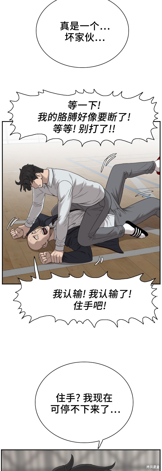 《我是坏小子》漫画最新章节第25话免费下拉式在线观看章节第【42】张图片