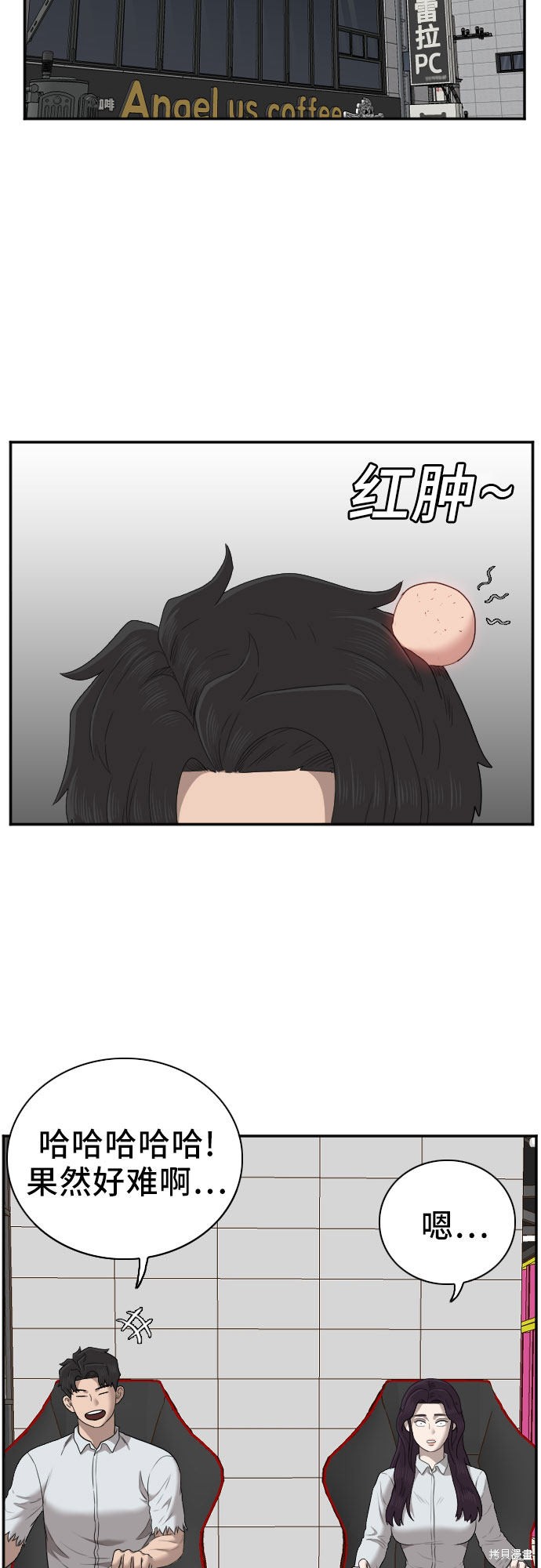 《我是坏小子》漫画最新章节第55话免费下拉式在线观看章节第【45】张图片