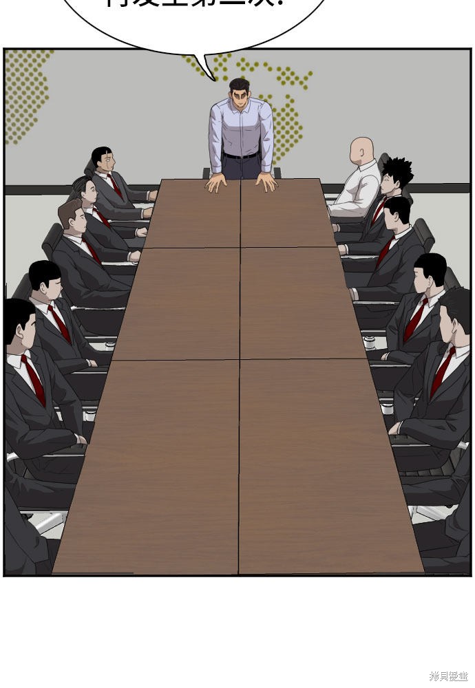 《我是坏小子》漫画最新章节第43话免费下拉式在线观看章节第【49】张图片