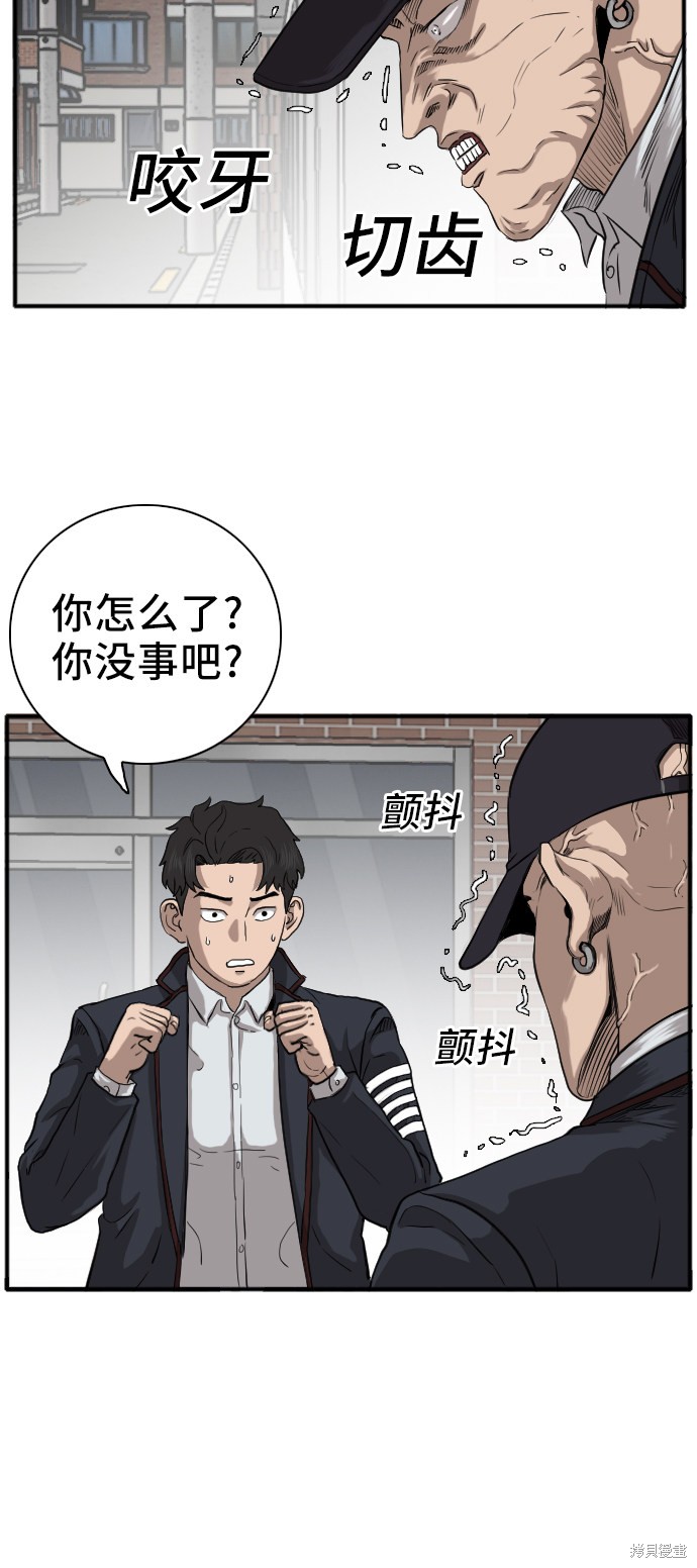 《我是坏小子》漫画最新章节第17话免费下拉式在线观看章节第【17】张图片
