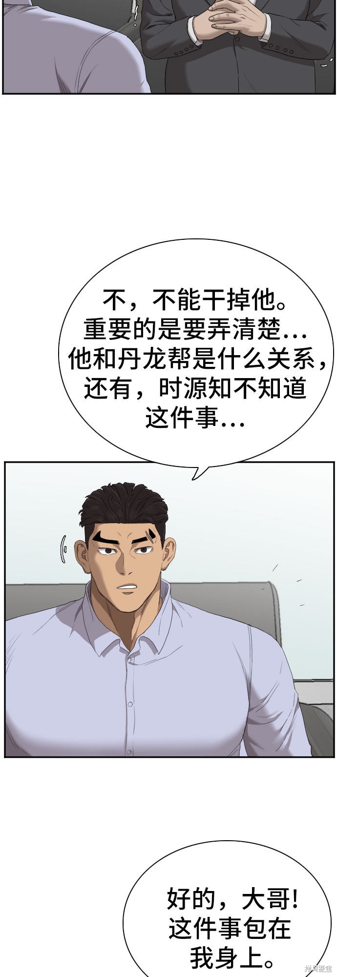 《我是坏小子》漫画最新章节第60话免费下拉式在线观看章节第【21】张图片