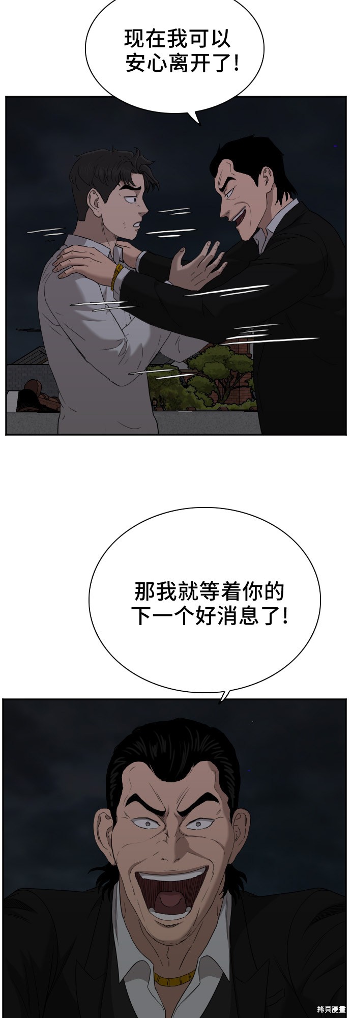 《我是坏小子》漫画最新章节第28话免费下拉式在线观看章节第【66】张图片