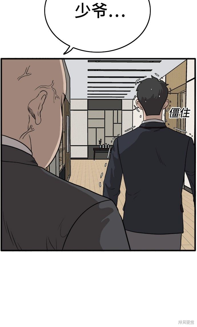 《我是坏小子》漫画最新章节第5话免费下拉式在线观看章节第【10】张图片