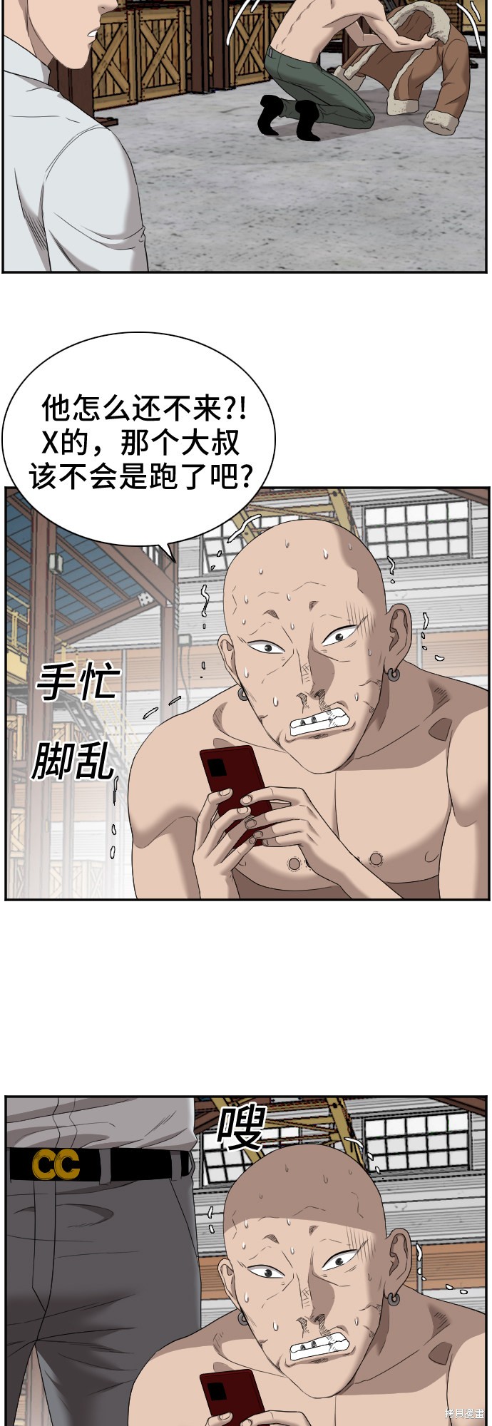 《我是坏小子》漫画最新章节第35话免费下拉式在线观看章节第【19】张图片