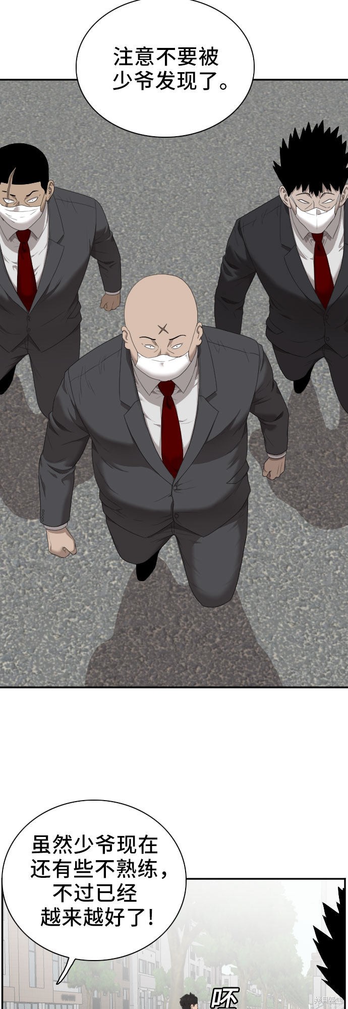 《我是坏小子》漫画最新章节第43话免费下拉式在线观看章节第【52】张图片