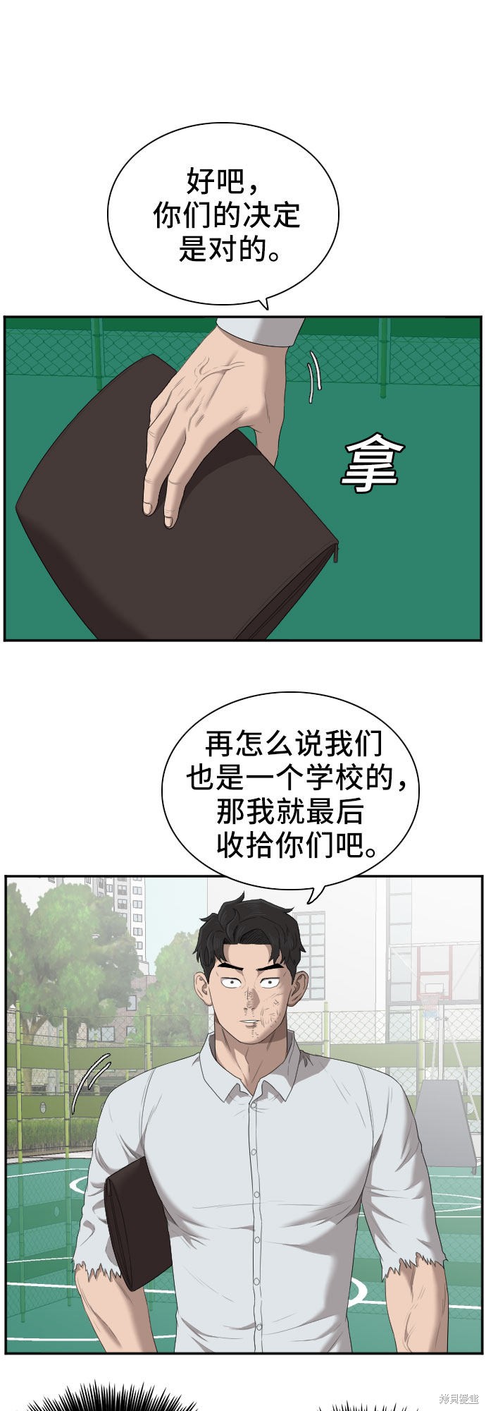 《我是坏小子》漫画最新章节第50话免费下拉式在线观看章节第【13】张图片