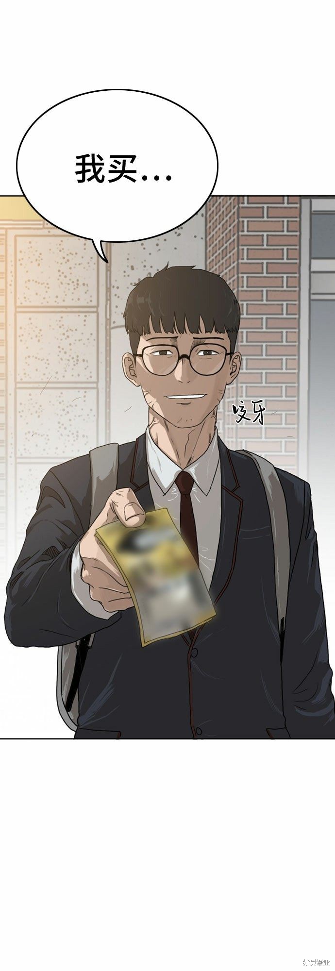 《我是坏小子》漫画最新章节第1话免费下拉式在线观看章节第【10】张图片