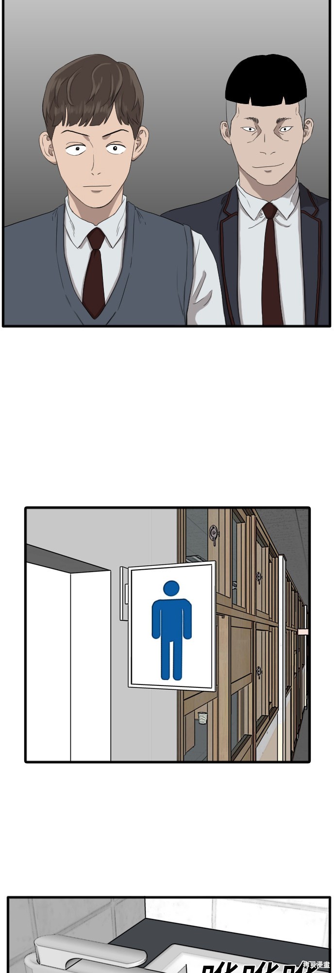 《我是坏小子》漫画最新章节第8话免费下拉式在线观看章节第【64】张图片