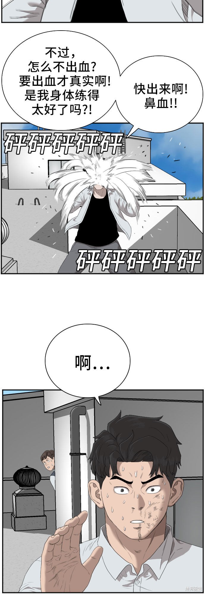 《我是坏小子》漫画最新章节第50话免费下拉式在线观看章节第【50】张图片