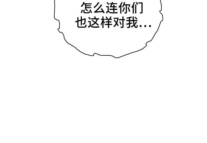 《我是坏小子》漫画最新章节第18话免费下拉式在线观看章节第【63】张图片