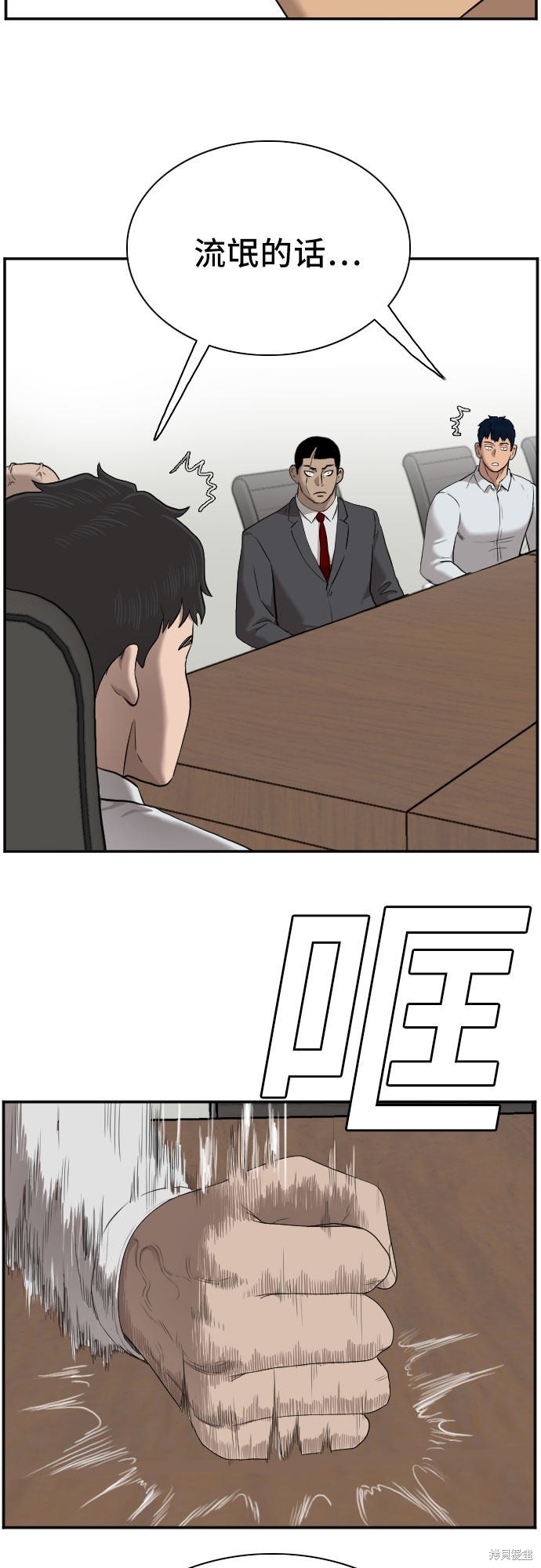 《我是坏小子》漫画最新章节第42话免费下拉式在线观看章节第【15】张图片