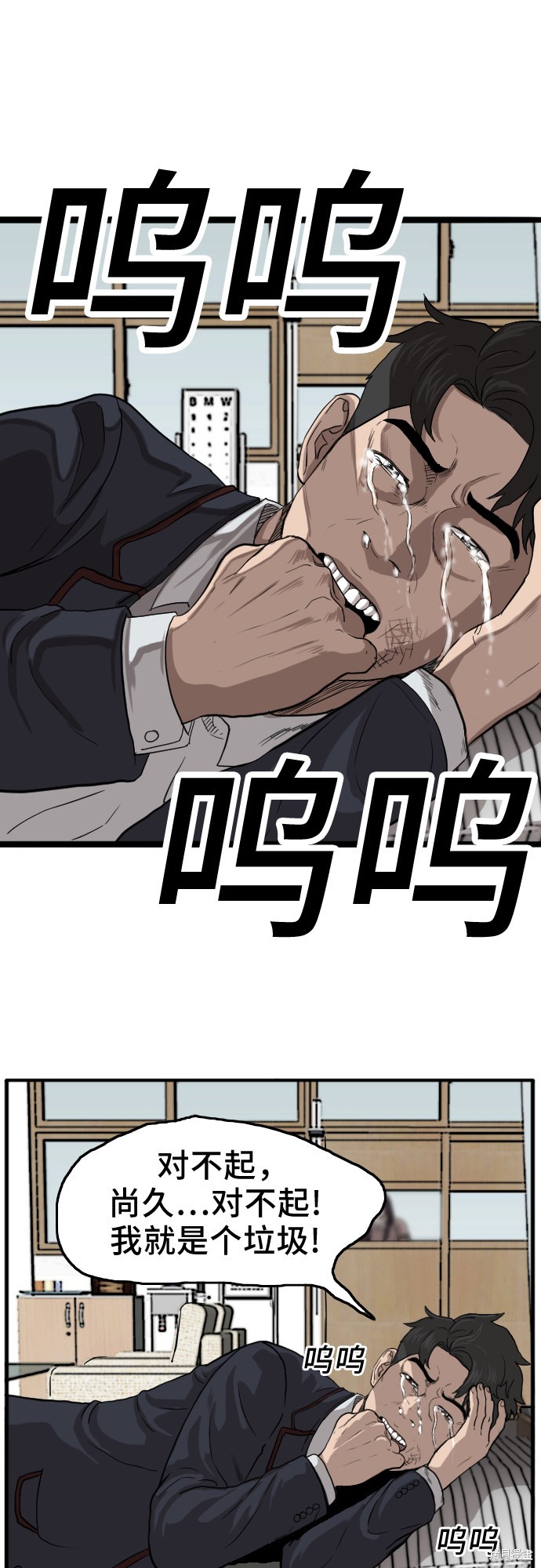 《我是坏小子》漫画最新章节第10话免费下拉式在线观看章节第【70】张图片