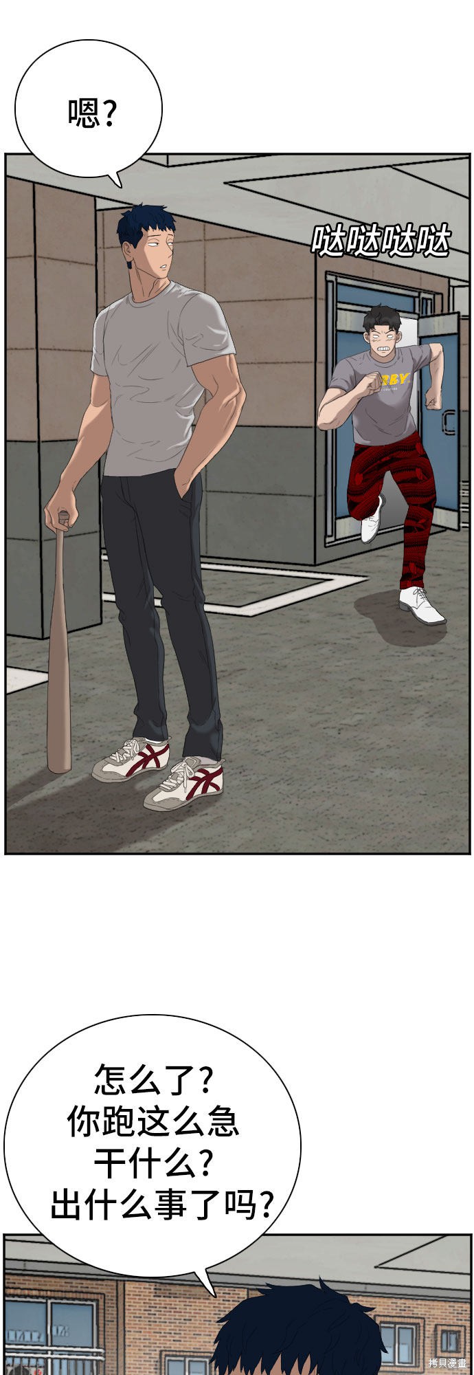《我是坏小子》漫画最新章节第64话免费下拉式在线观看章节第【39】张图片