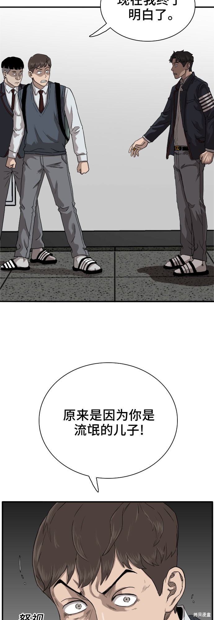 《我是坏小子》漫画最新章节第19话免费下拉式在线观看章节第【6】张图片