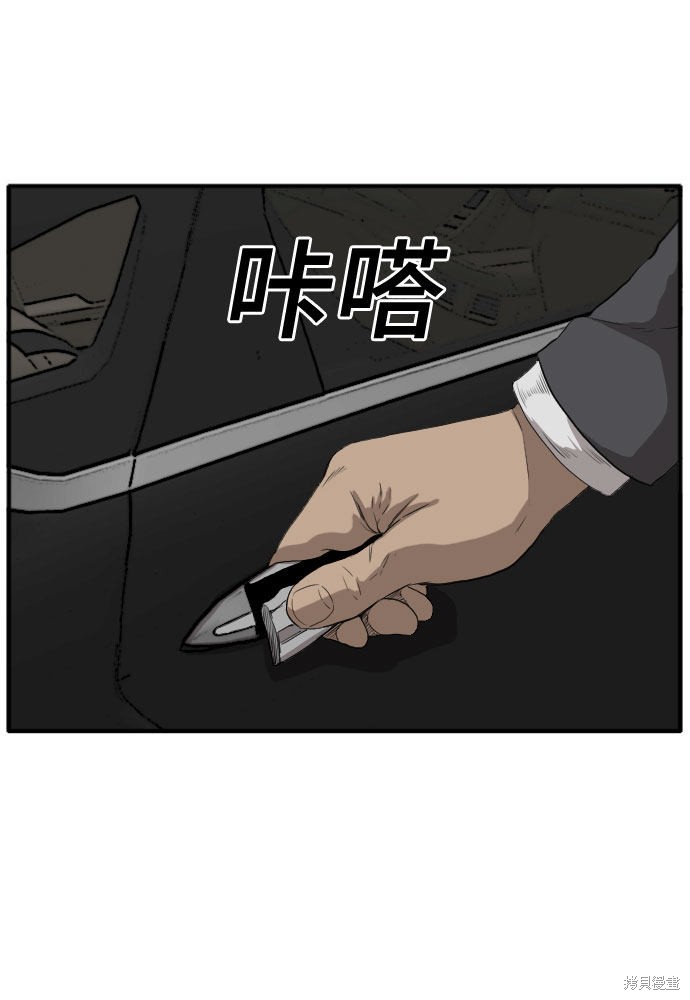 《我是坏小子》漫画最新章节第17话免费下拉式在线观看章节第【68】张图片