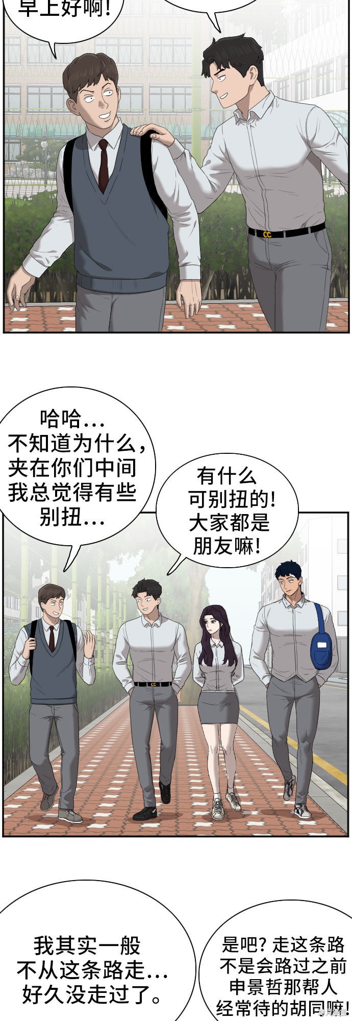 《我是坏小子》漫画最新章节第43话免费下拉式在线观看章节第【63】张图片