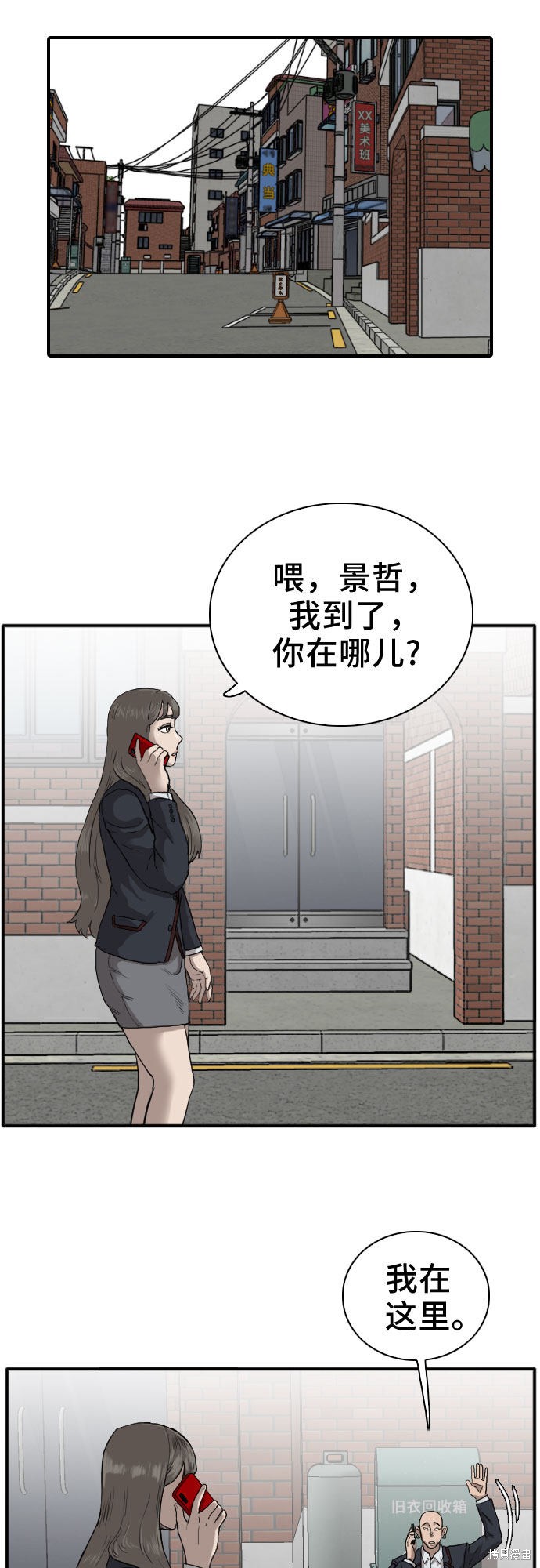 《我是坏小子》漫画最新章节第20话免费下拉式在线观看章节第【47】张图片