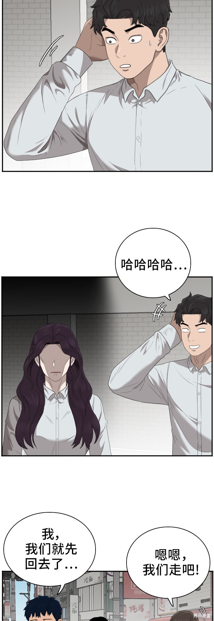 《我是坏小子》漫画最新章节第46话免费下拉式在线观看章节第【123】张图片