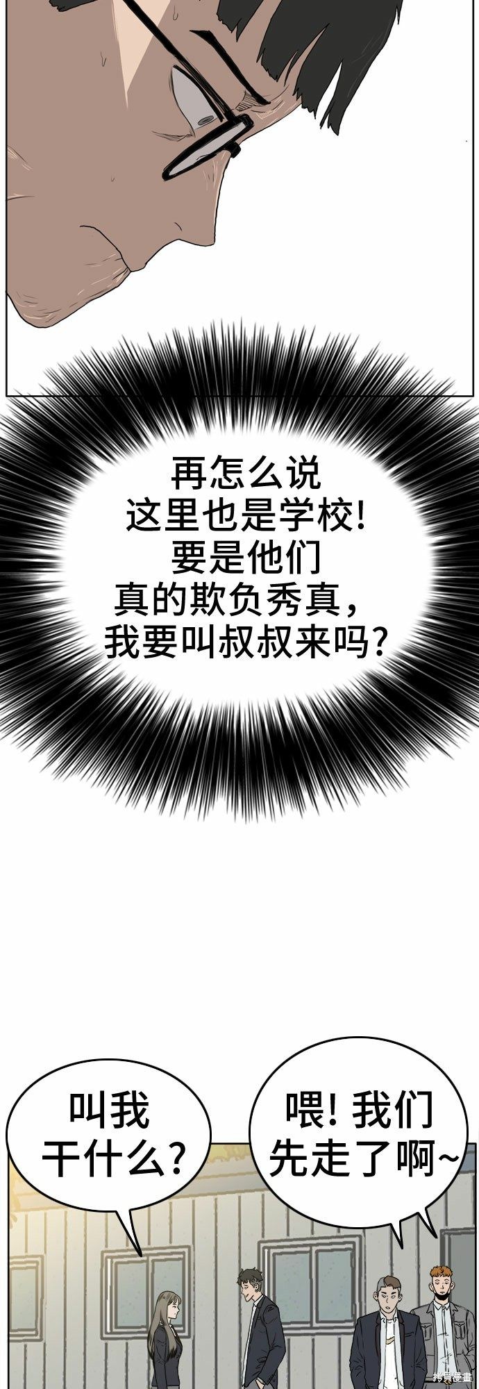 《我是坏小子》漫画最新章节第1话免费下拉式在线观看章节第【35】张图片