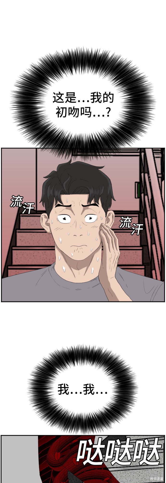《我是坏小子》漫画最新章节第64话免费下拉式在线观看章节第【36】张图片