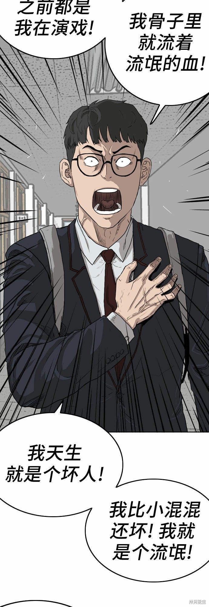 《我是坏小子》漫画最新章节第1话免费下拉式在线观看章节第【71】张图片