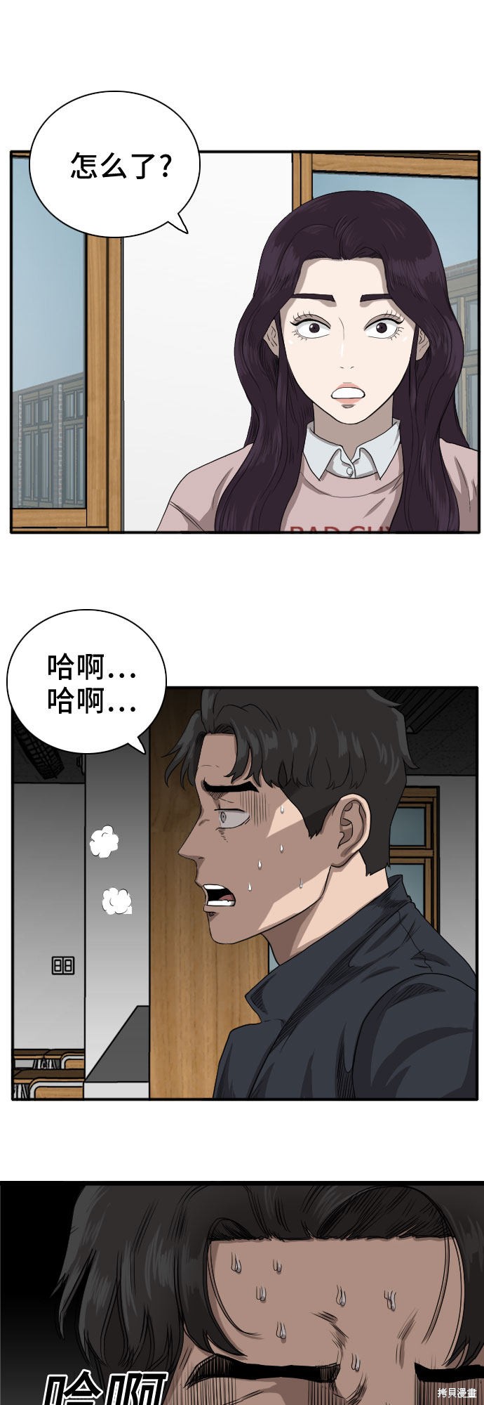 《我是坏小子》漫画最新章节第18话免费下拉式在线观看章节第【50】张图片