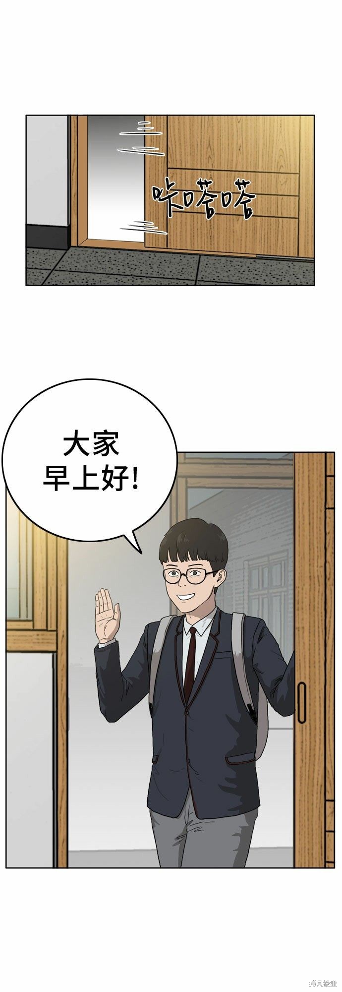 《我是坏小子》漫画最新章节第1话免费下拉式在线观看章节第【19】张图片