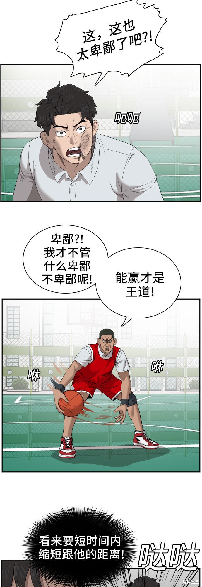 《我是坏小子》漫画最新章节第49话免费下拉式在线观看章节第【37】张图片