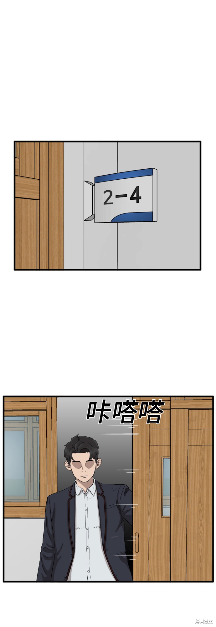 《我是坏小子》漫画最新章节第9话免费下拉式在线观看章节第【28】张图片
