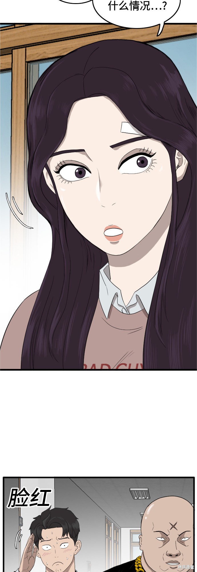 《我是坏小子》漫画最新章节第7话免费下拉式在线观看章节第【34】张图片