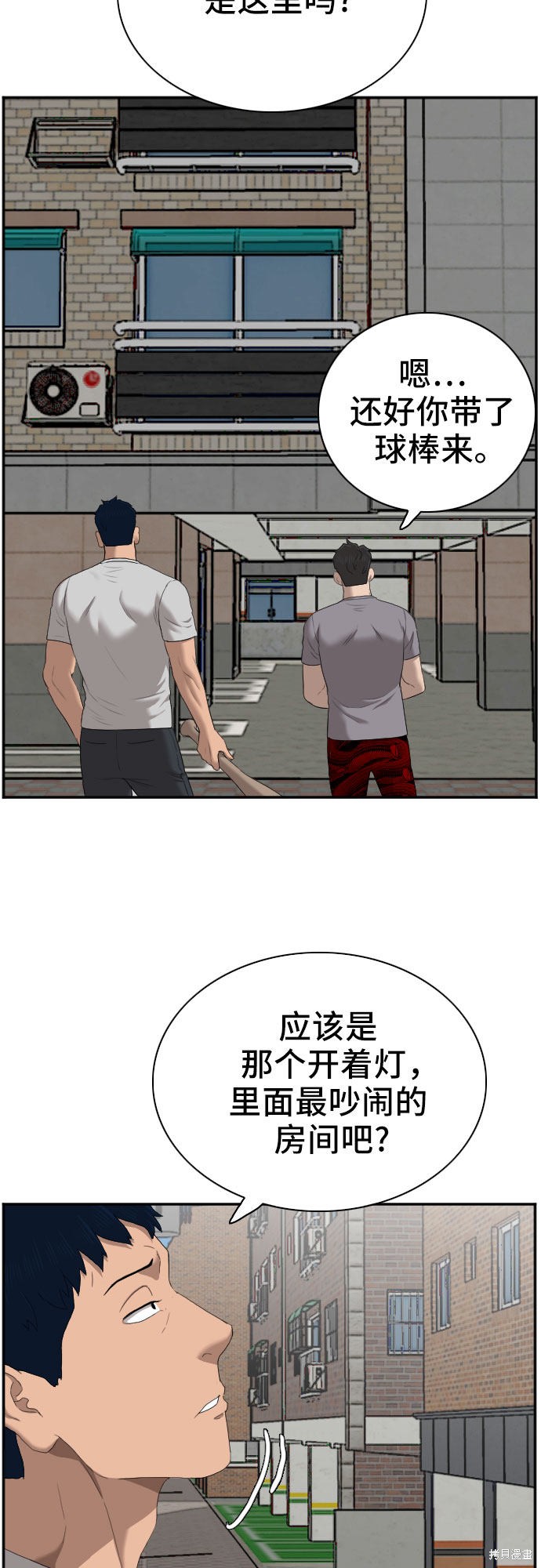 《我是坏小子》漫画最新章节第62话免费下拉式在线观看章节第【55】张图片