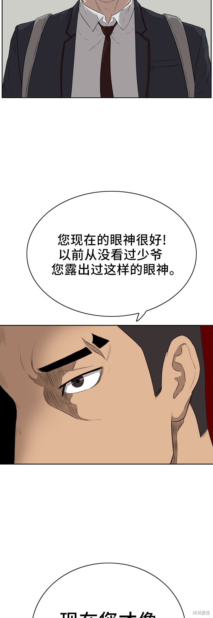 《我是坏小子》漫画最新章节第2话免费下拉式在线观看章节第【9】张图片