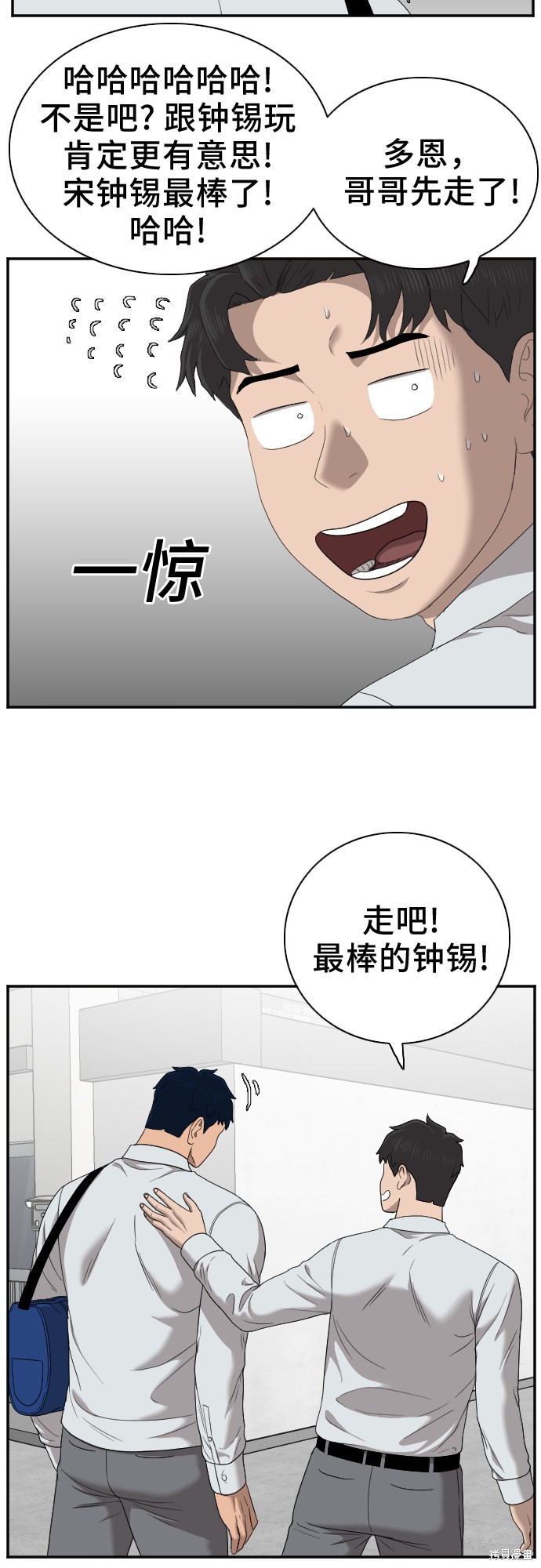 《我是坏小子》漫画最新章节第30话免费下拉式在线观看章节第【63】张图片