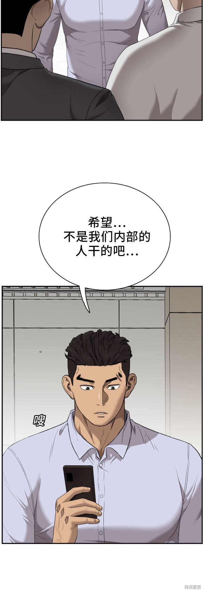 《我是坏小子》漫画最新章节第43话免费下拉式在线观看章节第【15】张图片