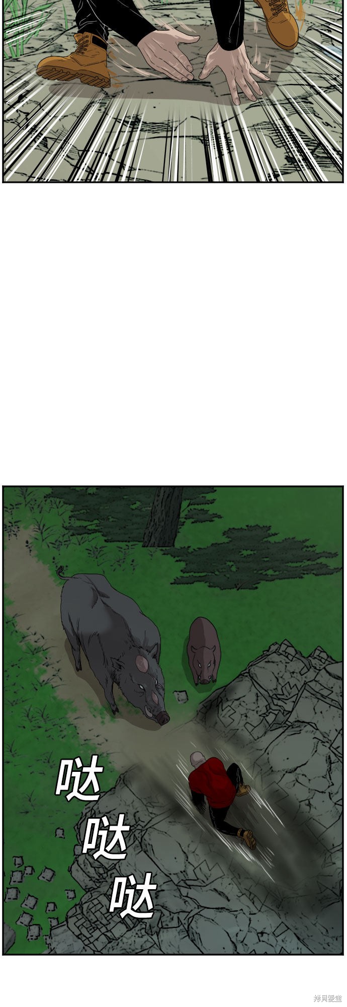 《我是坏小子》漫画最新章节第69话免费下拉式在线观看章节第【14】张图片