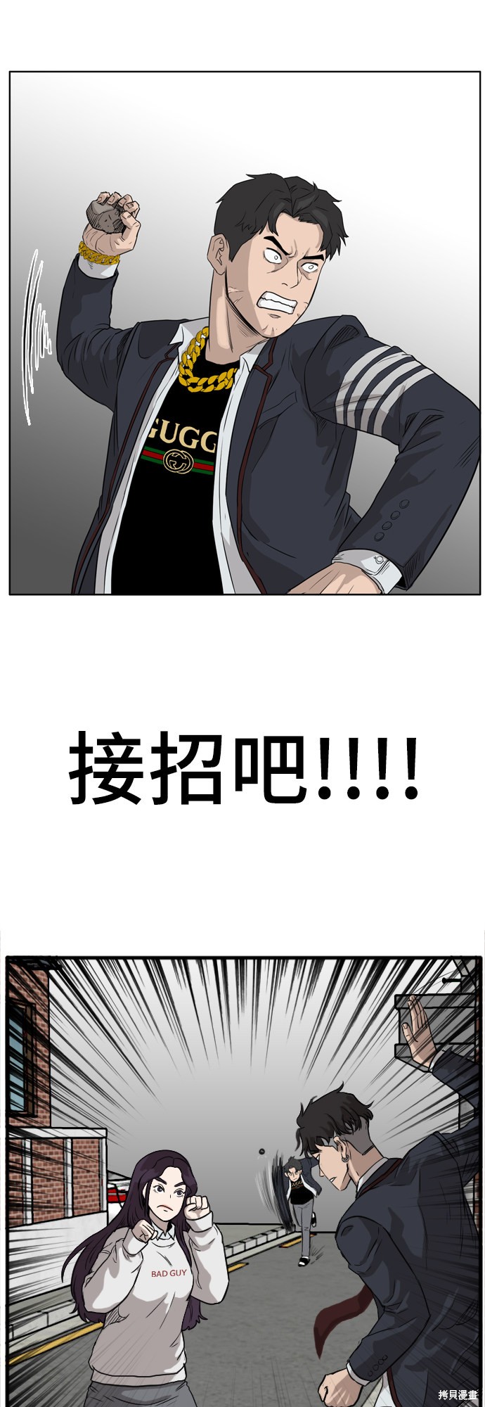 《我是坏小子》漫画最新章节第2话免费下拉式在线观看章节第【92】张图片