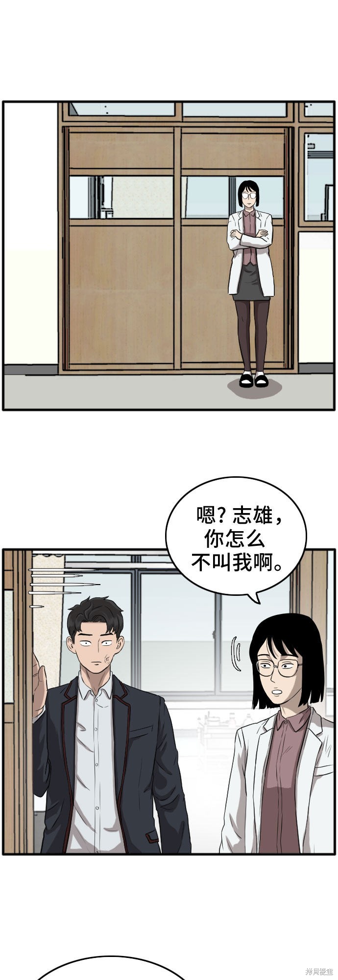 《我是坏小子》漫画最新章节第11话免费下拉式在线观看章节第【71】张图片