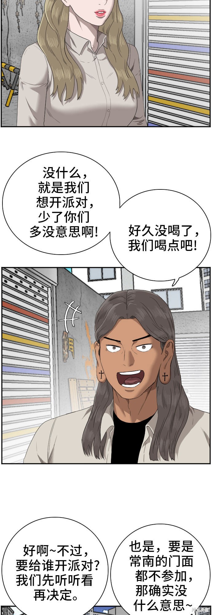 《我是坏小子》漫画最新章节第54话免费下拉式在线观看章节第【30】张图片