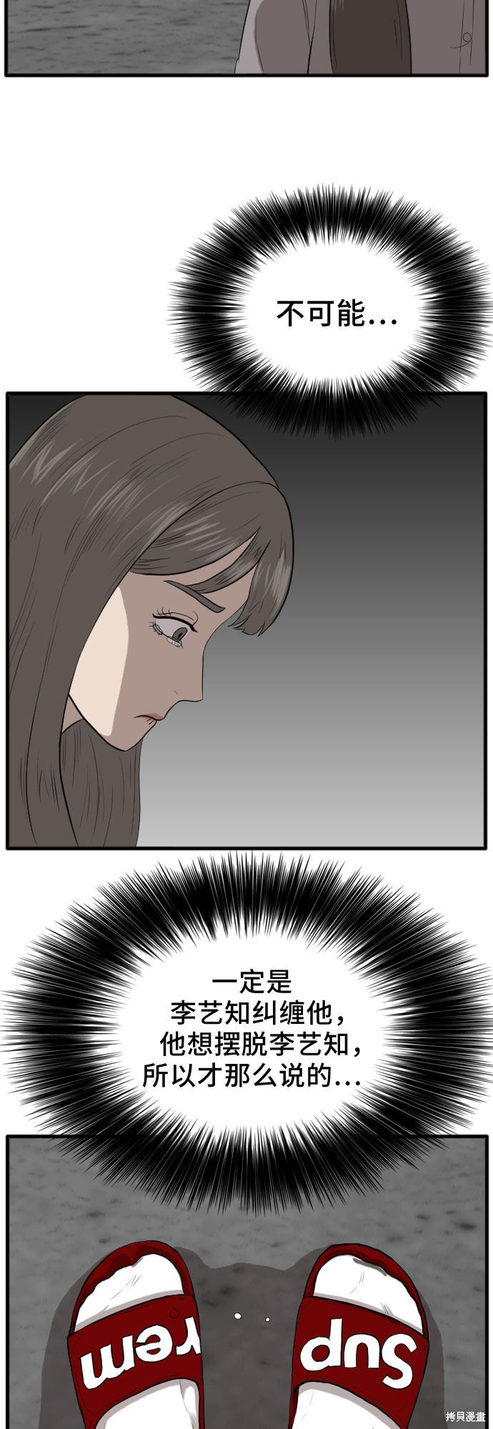 《我是坏小子》漫画最新章节第11话免费下拉式在线观看章节第【57】张图片